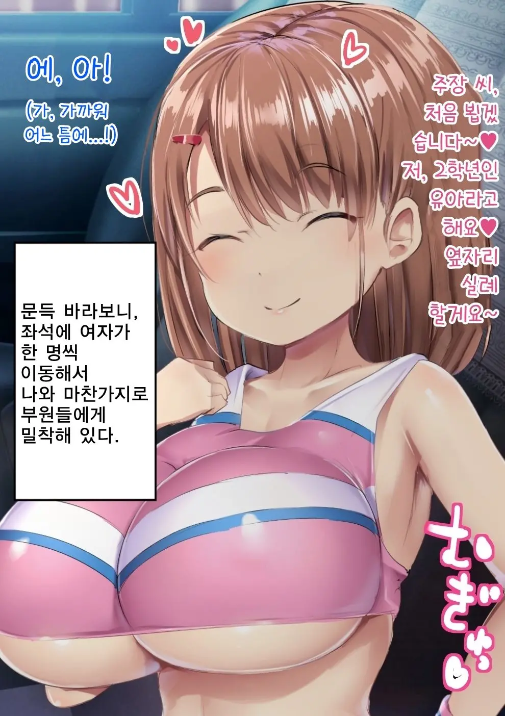 Fuminijirareta Danshi Yakyuubu | 짓밟힌 남자 야구부